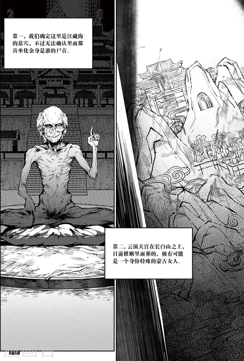 第151话 第8页