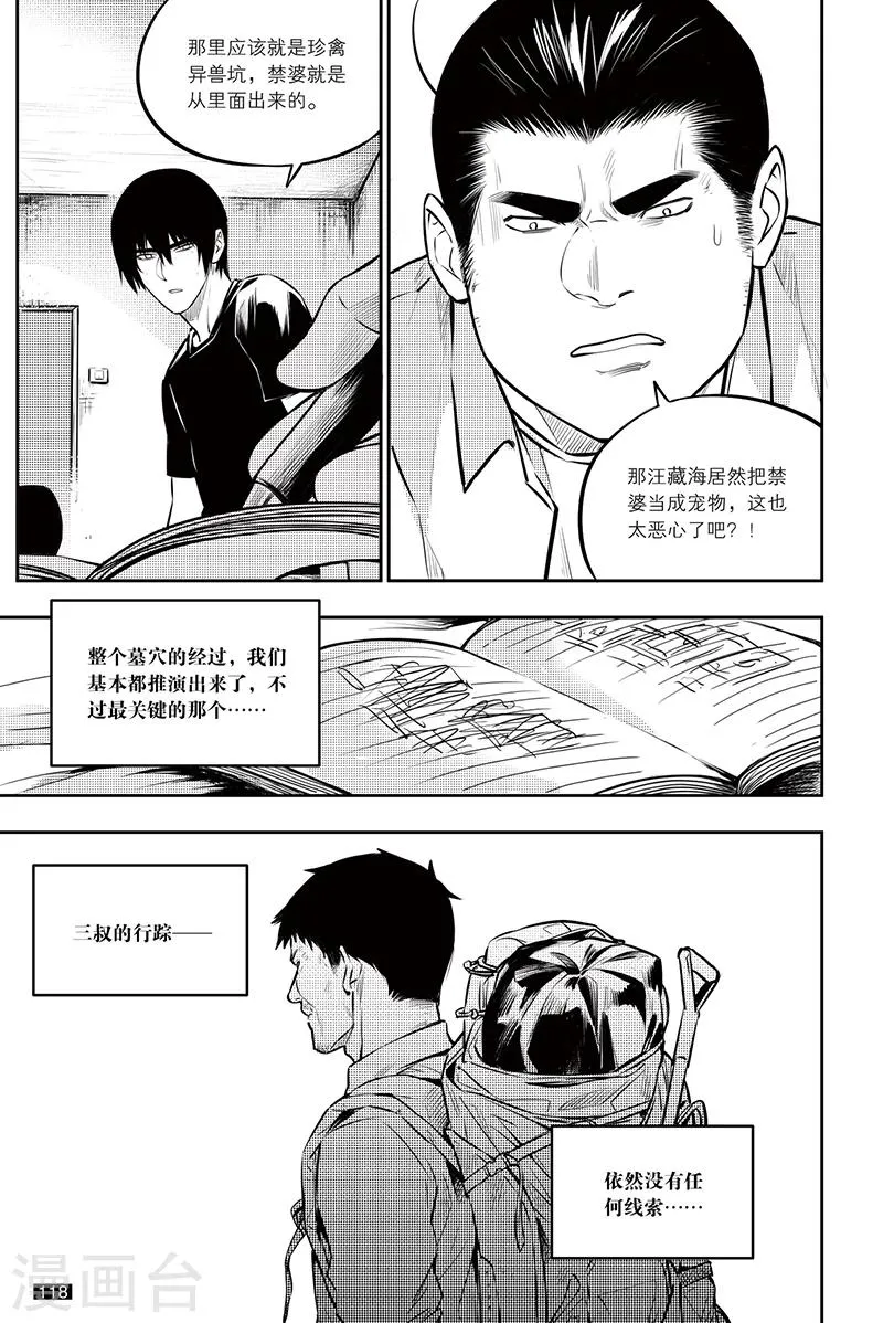 最终话 第2页