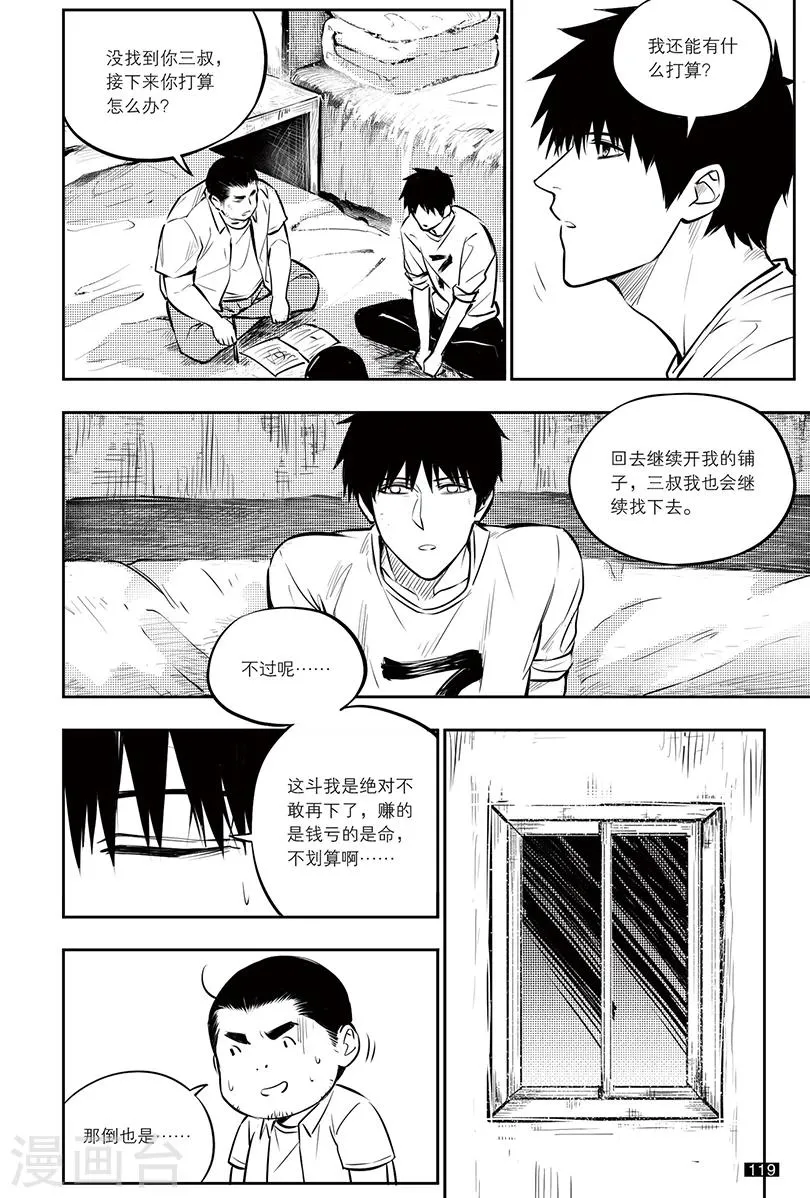 最终话 第3页
