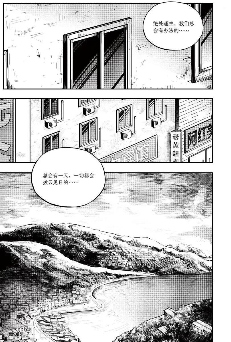 最终话 第4页