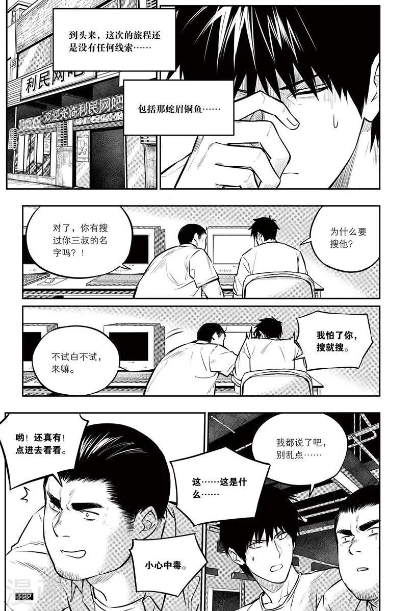 最终话 第6页