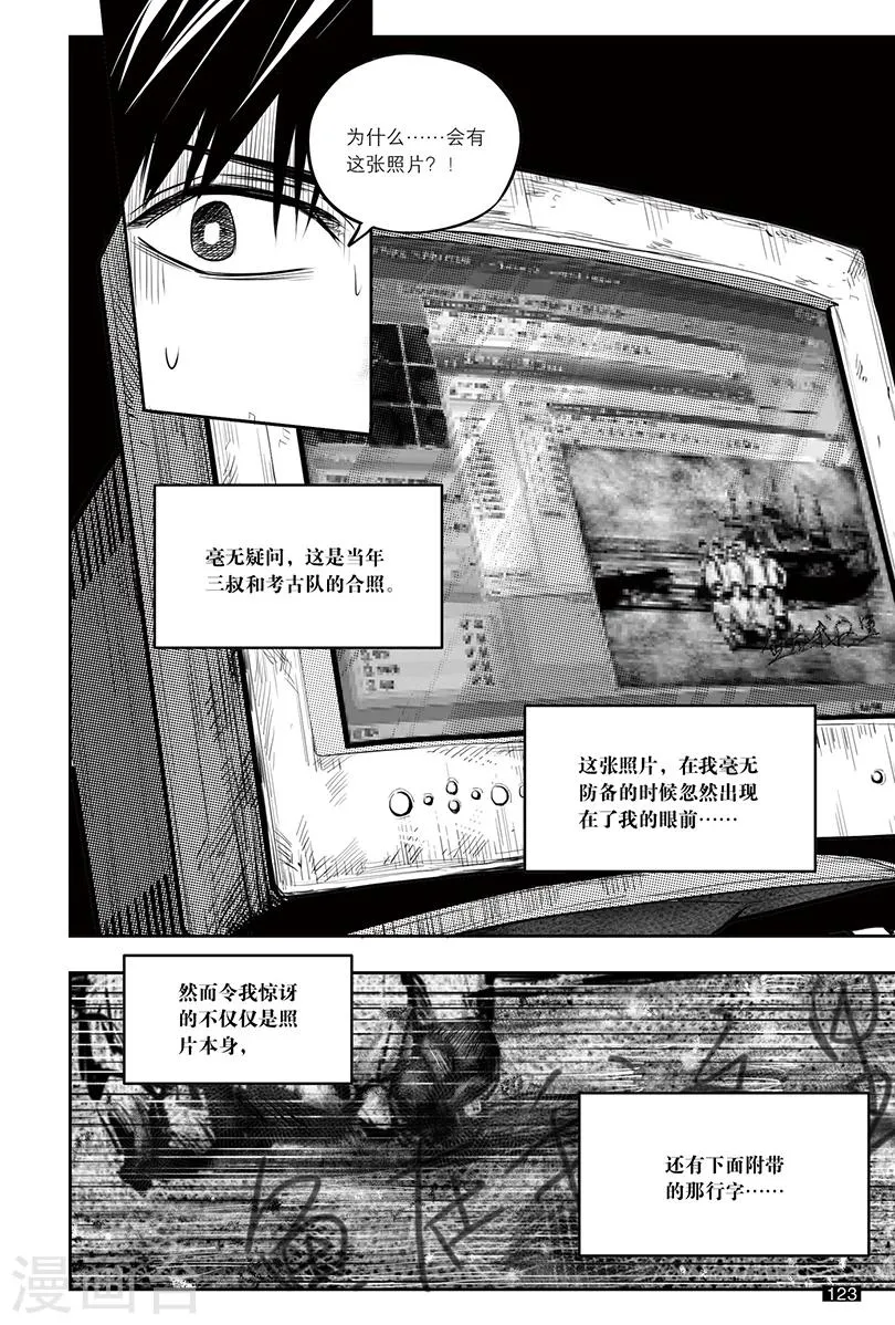 最终话 第7页