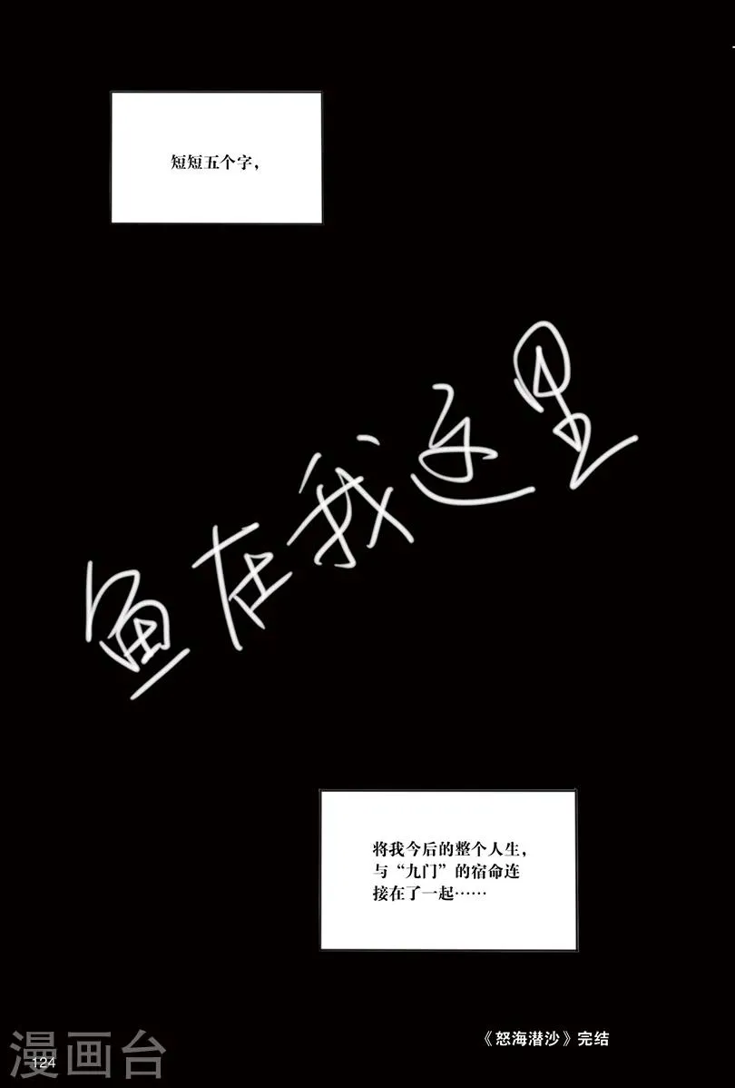 最终话 第8页