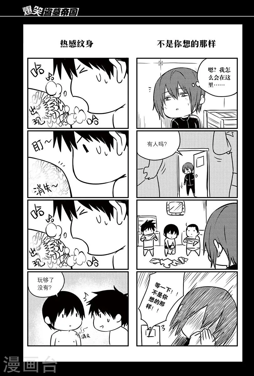 最终话 第9页