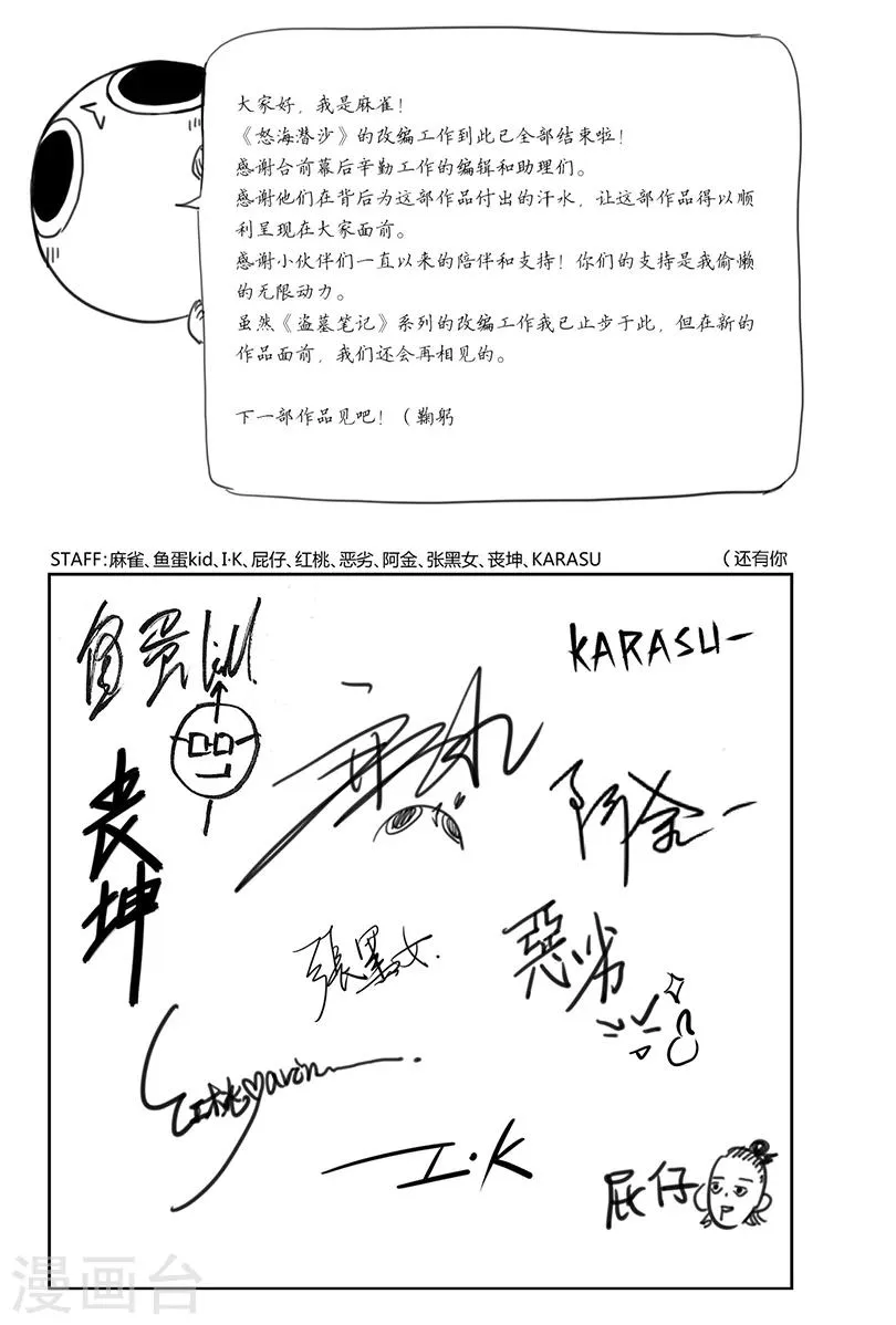 最终话 第10页