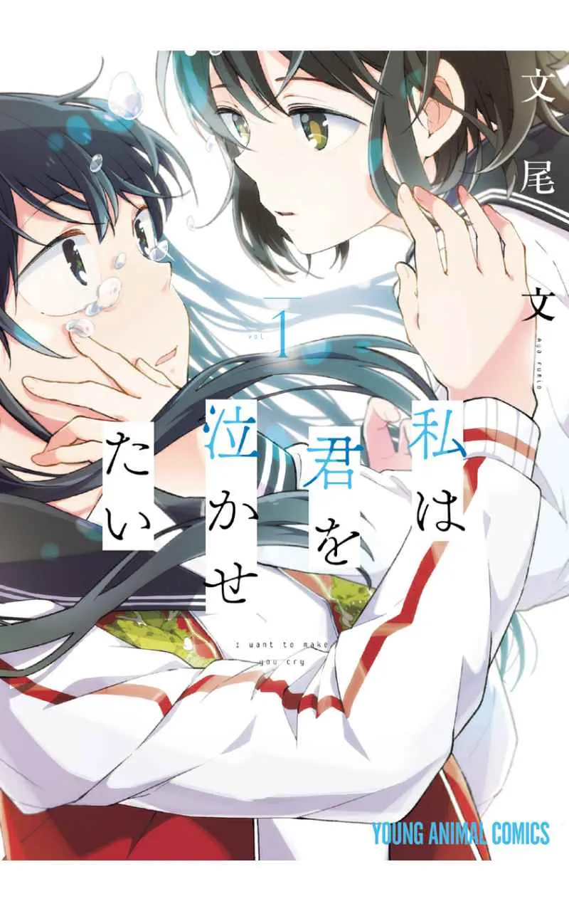 第1话 真正的我 第1页