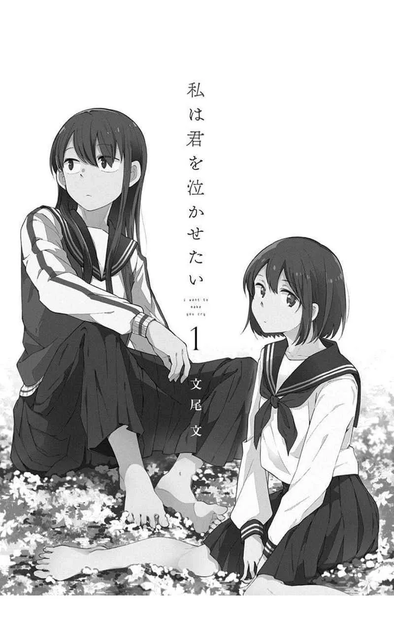 第1话 真正的我 第2页