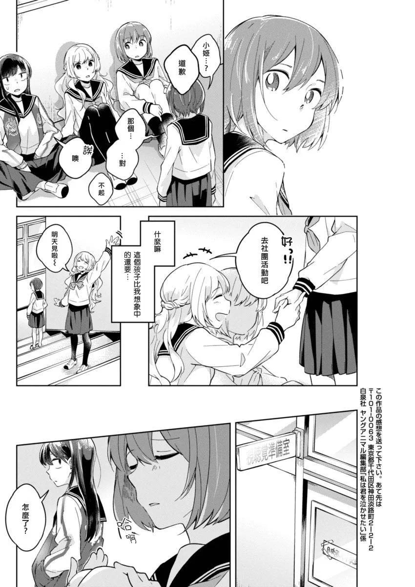 第4话 自己的居所 第10页