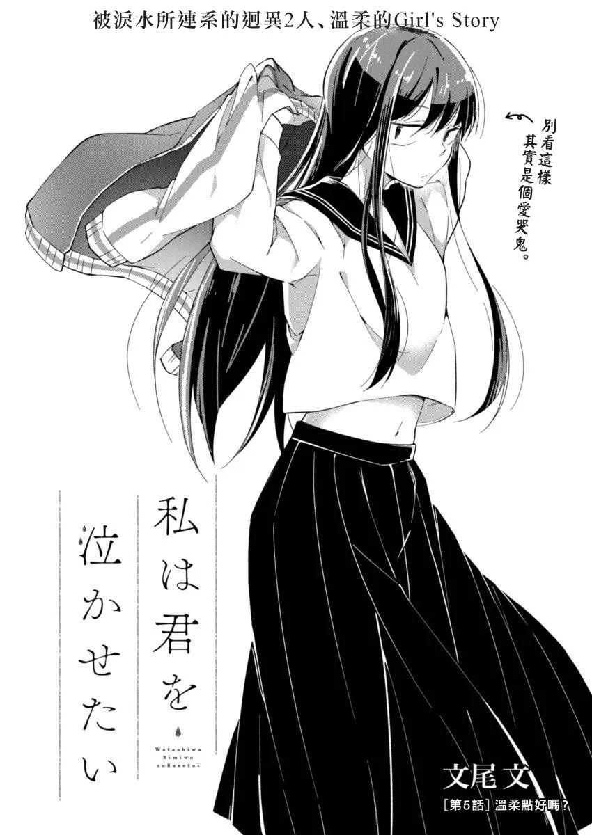 第5话 温柔点好吗 第1页