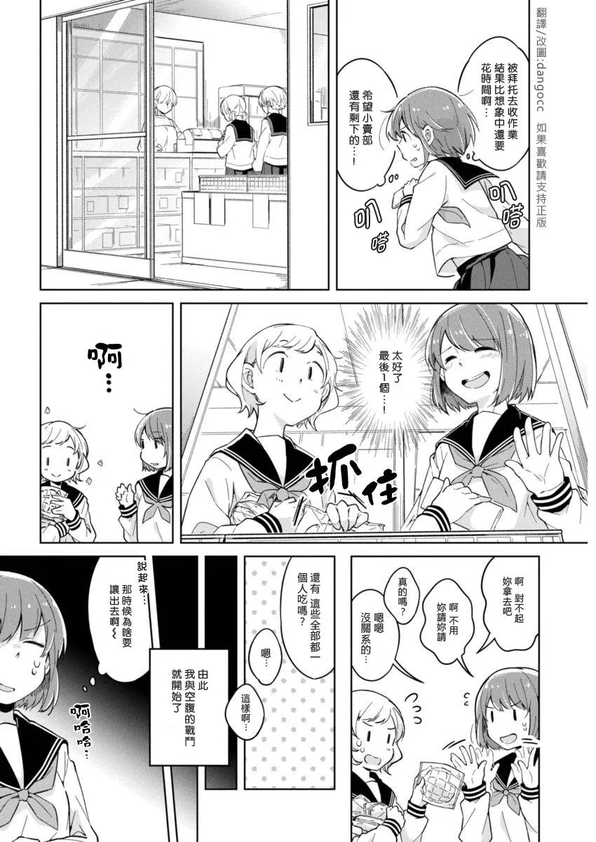 第6话 2人的话更 第2页