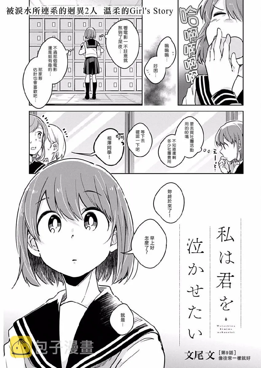 第9话 像往常一样 第1页