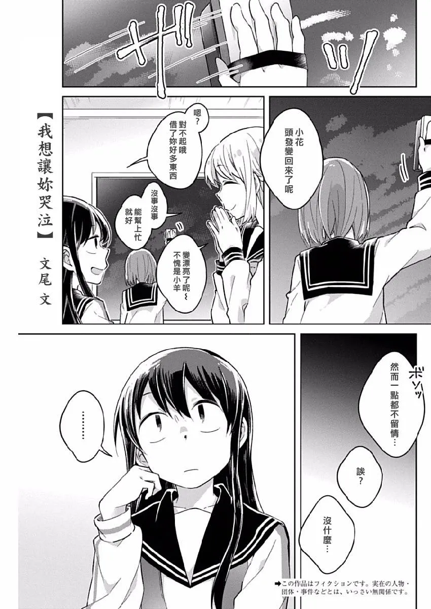 第10话 终有一天肯定 第1页