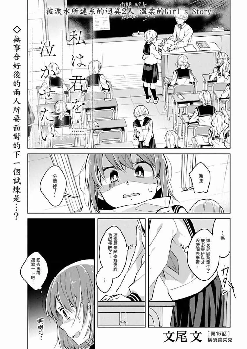 第15话 横须贺夹克 第1页