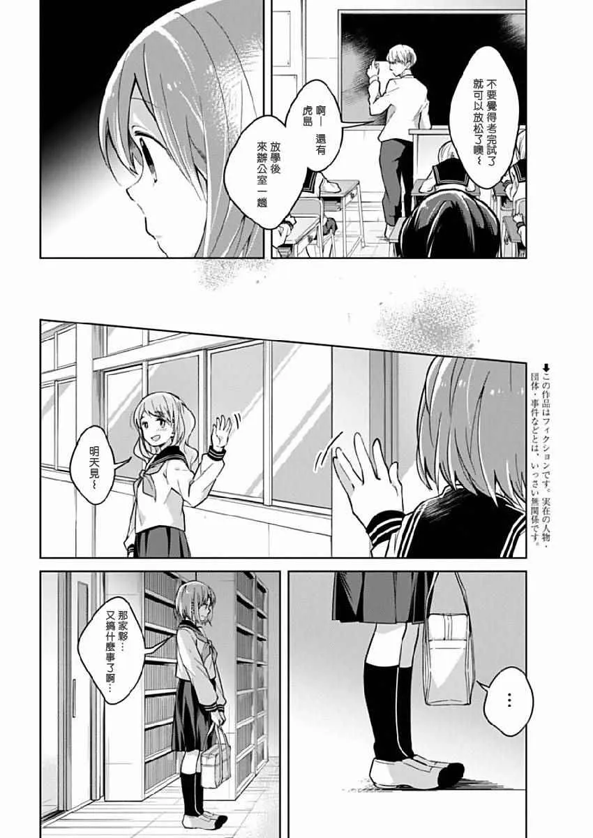 第15话 横须贺夹克 第2页