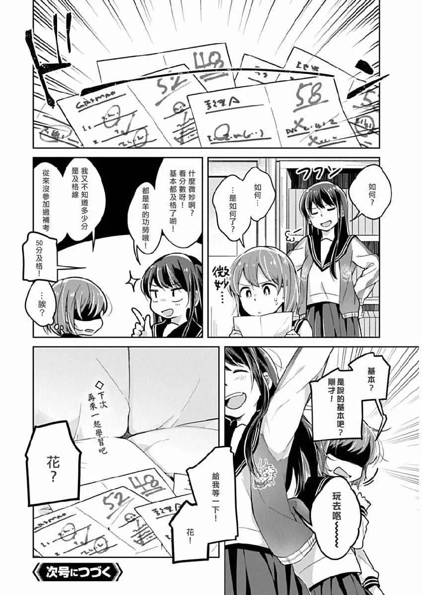 第15话 横须贺夹克 第10页