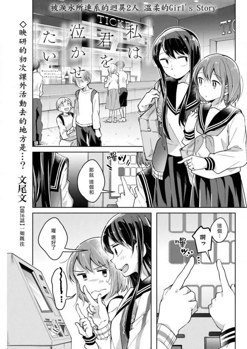 第16话 一如既往 第1页