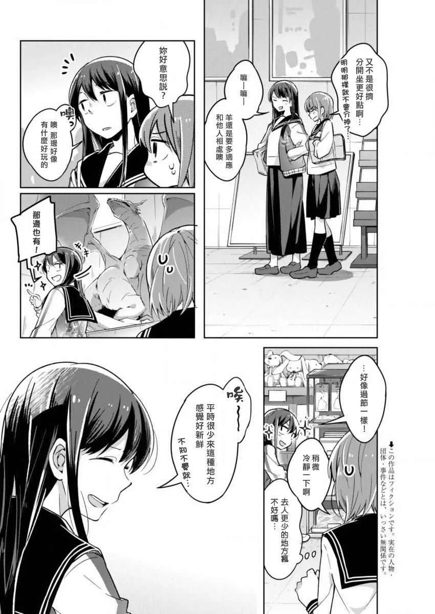 第16话 一如既往 第2页