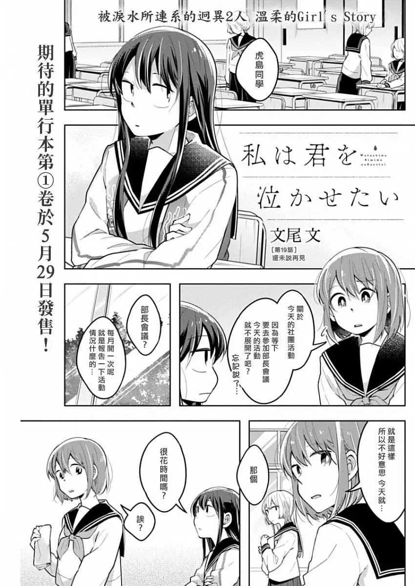第19话 还未说再见 第1页