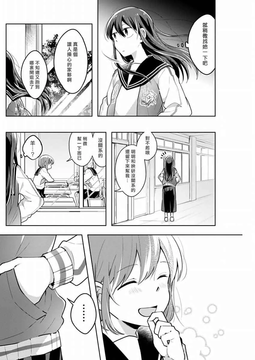 第19话 还未说再见 第4页