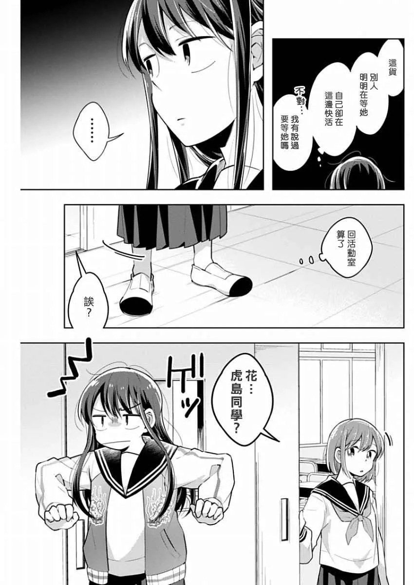 第19话 还未说再见 第5页