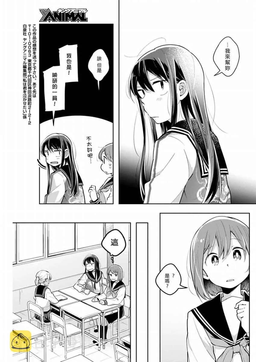 第19话 还未说再见 第7页