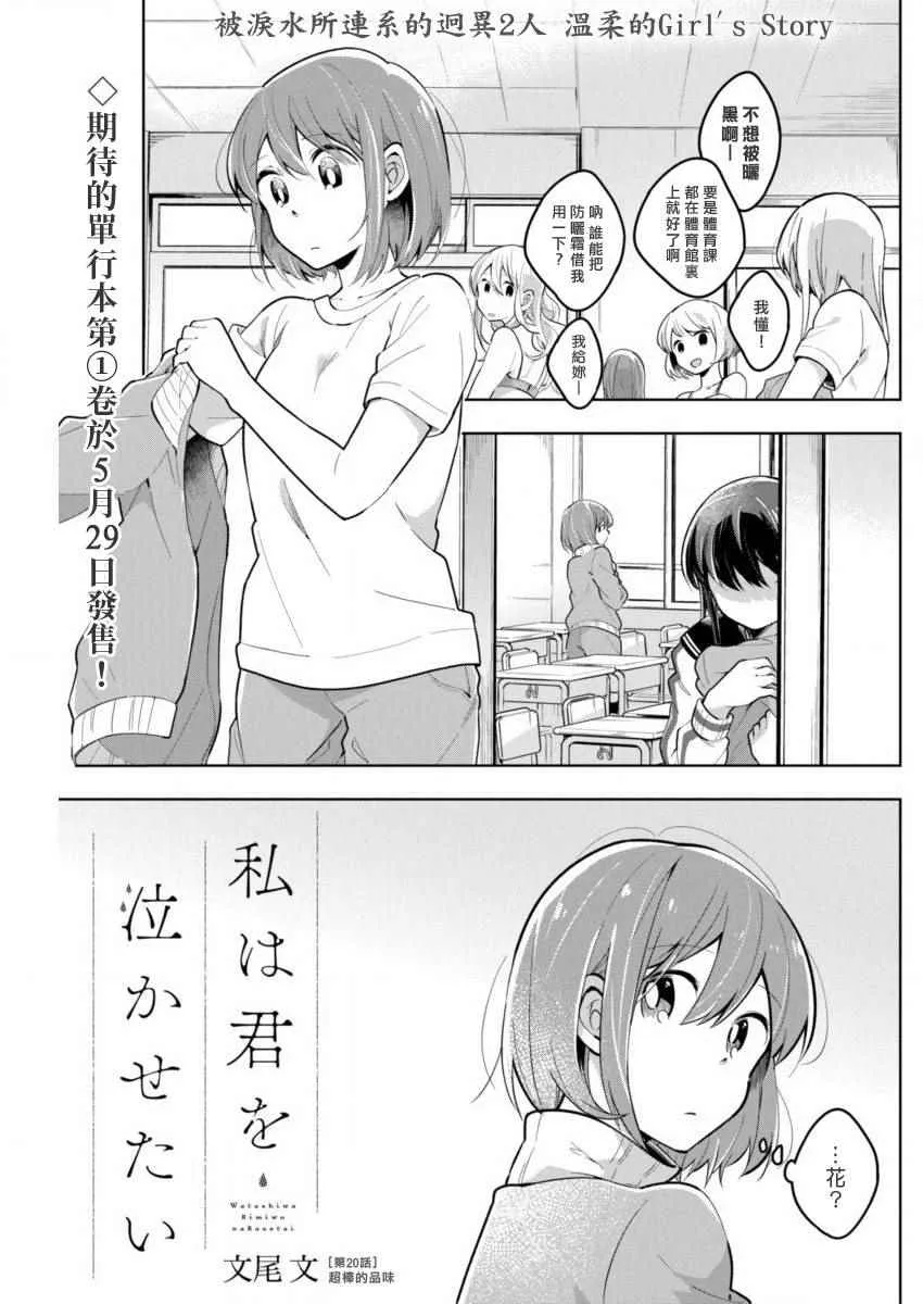 第20话 超棒的品味 第1页