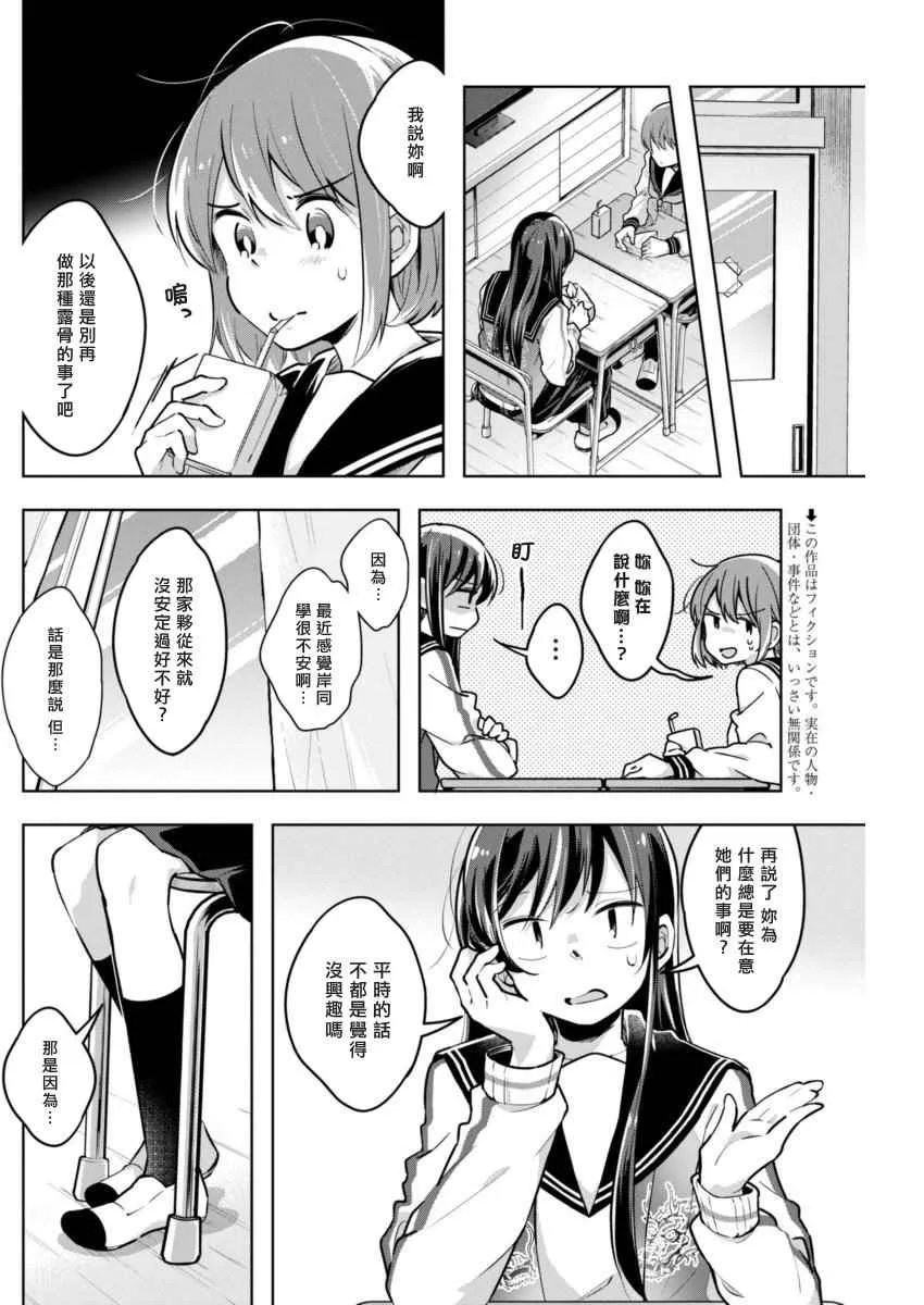 第27话 对不起 第2页