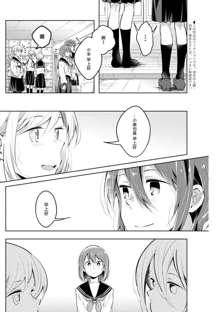 第29话 确切的东西 第2页