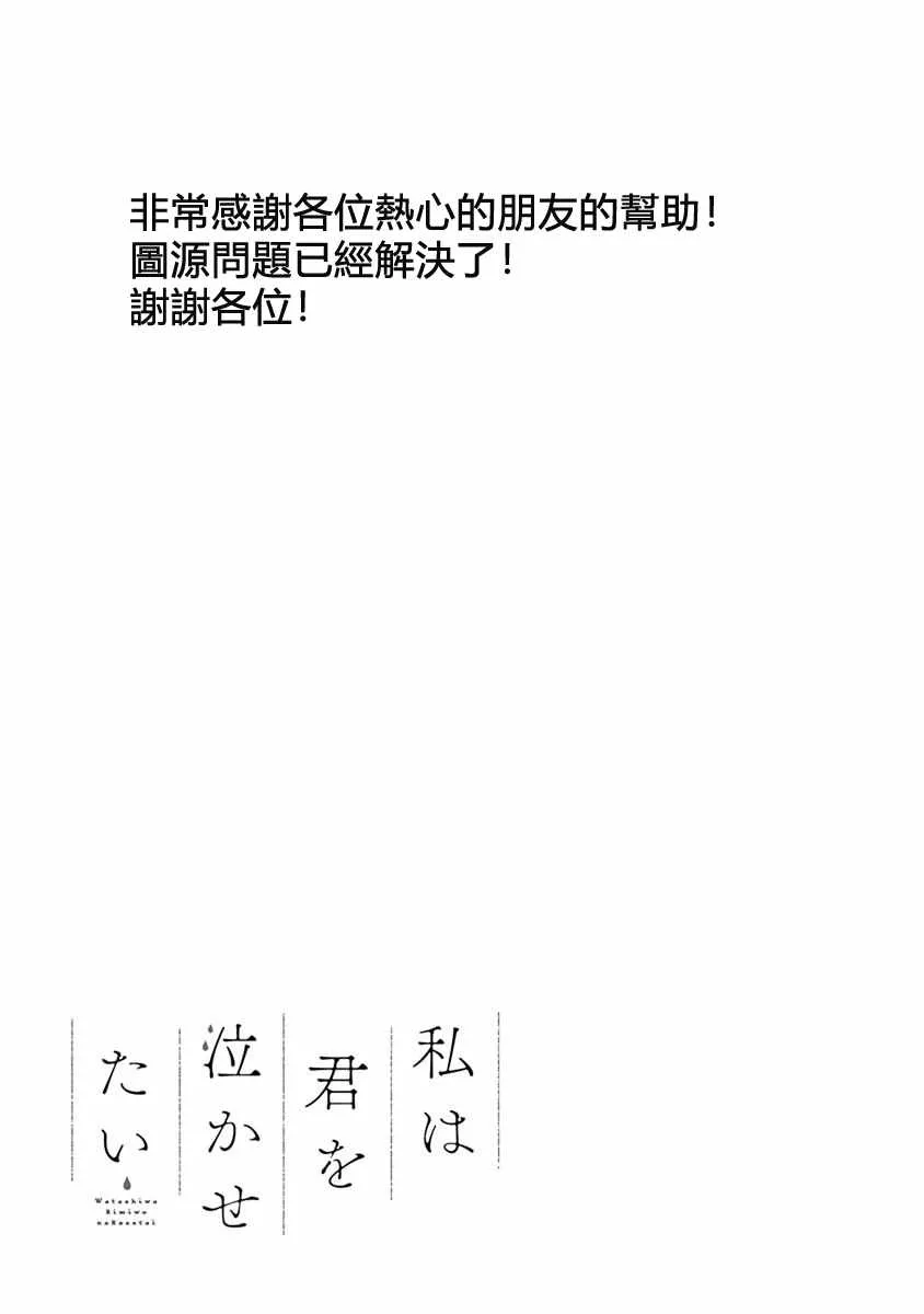第37话 不断变化的东西 第11页