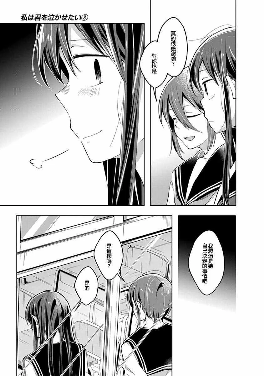 第38话 违和感 第7页