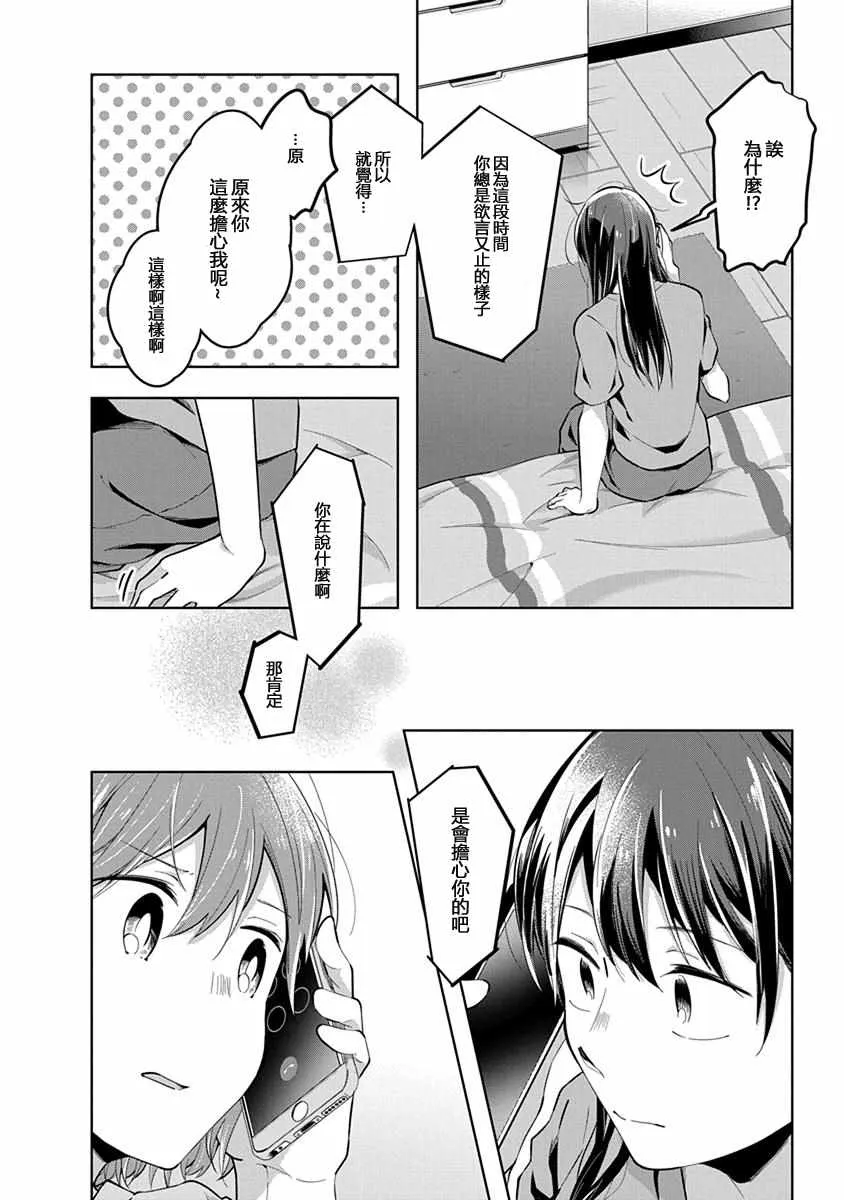 第39话 转机 第6页