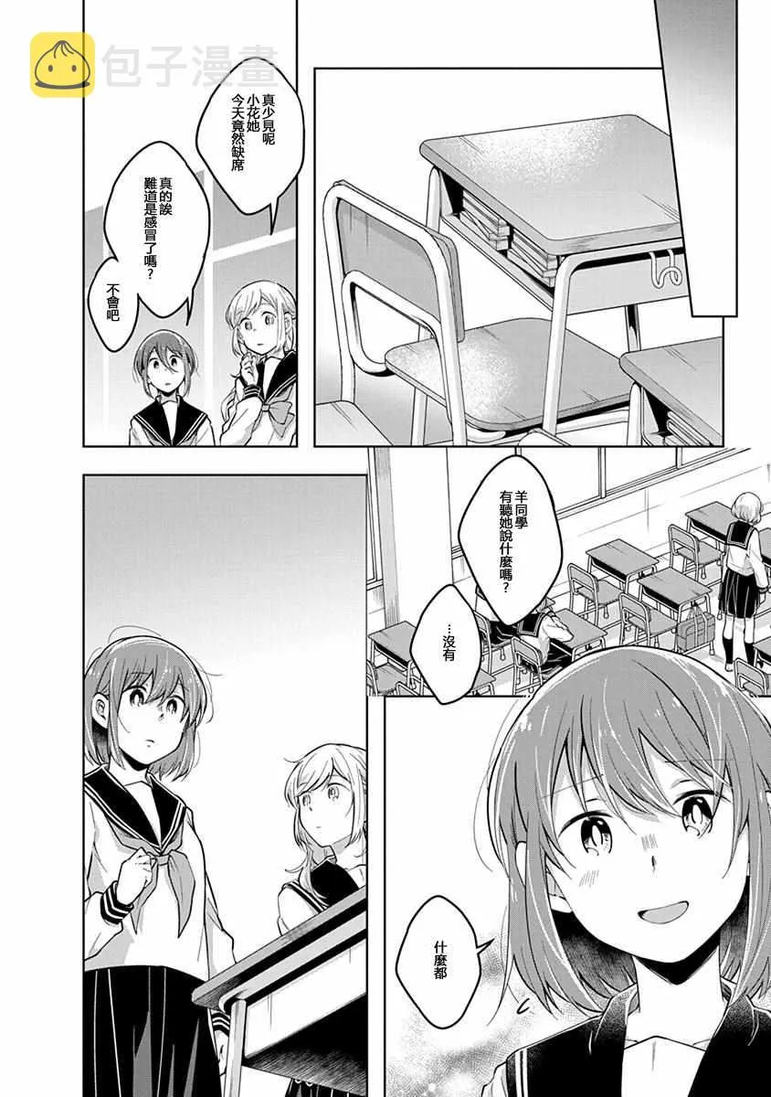 第39话 转机 第10页