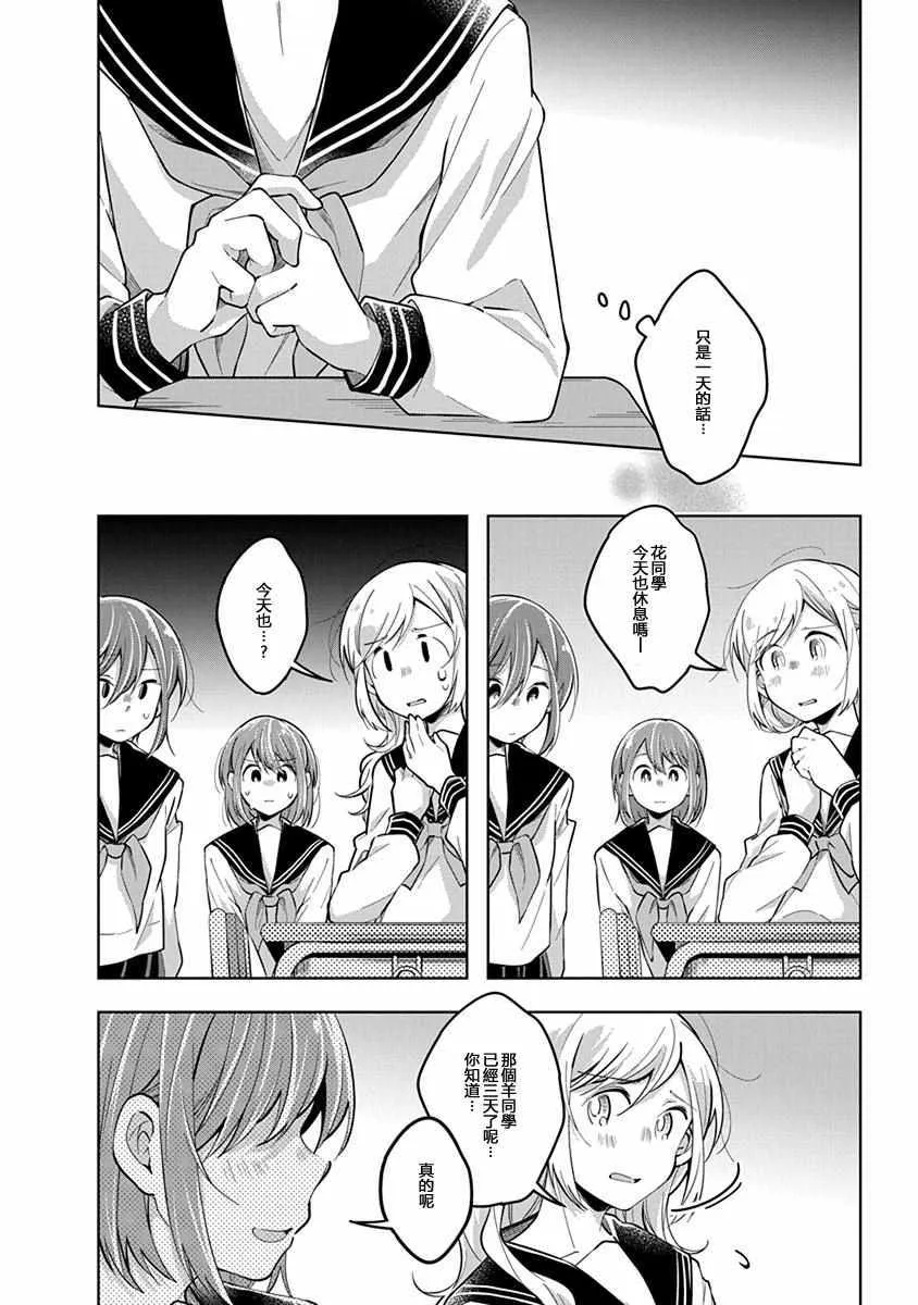 第40话 决心 第2页