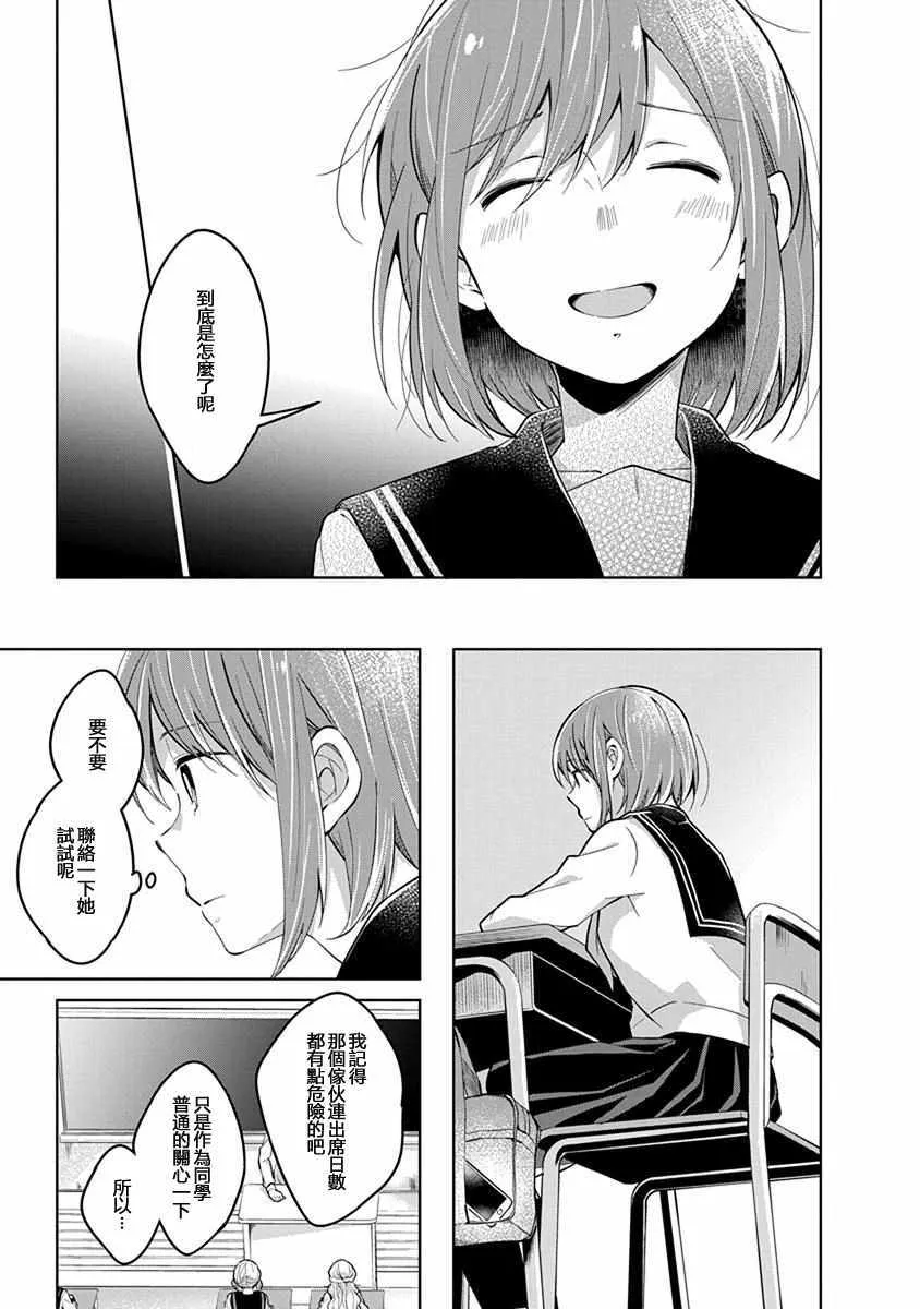 第40话 决心 第3页
