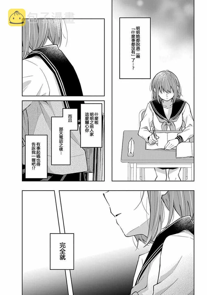 第40话 决心 第4页