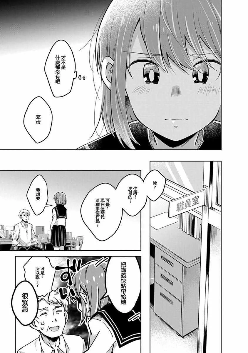 第40话 决心 第5页