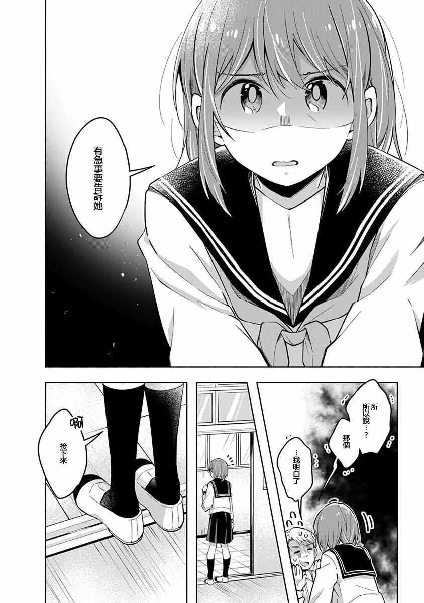 第40话 决心 第6页