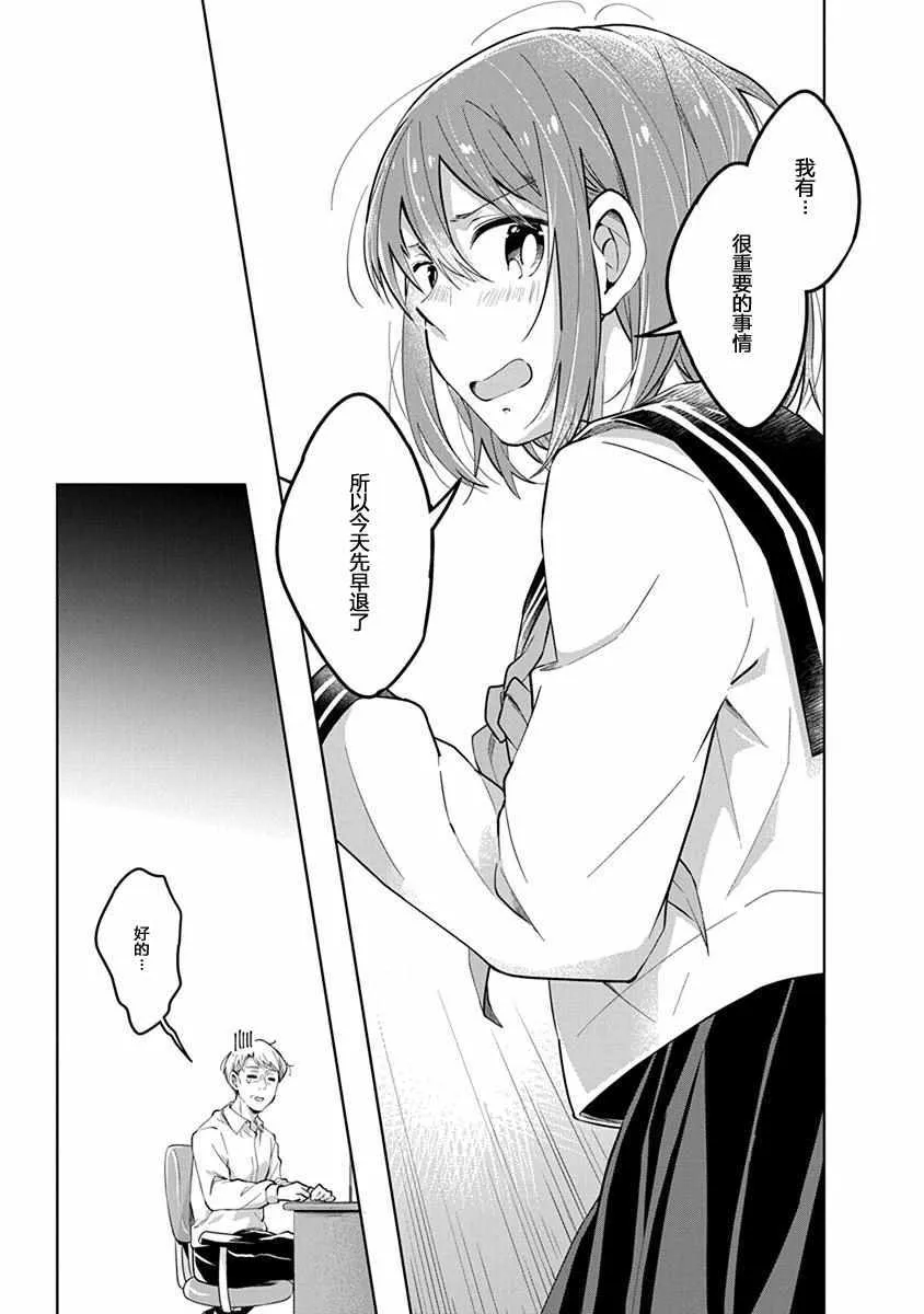 第40话 决心 第7页
