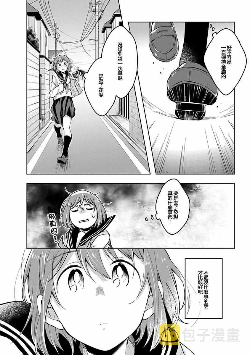 第40话 决心 第8页