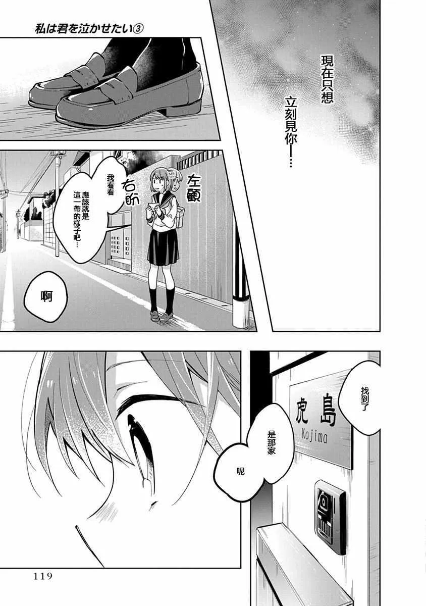 第40话 决心 第9页
