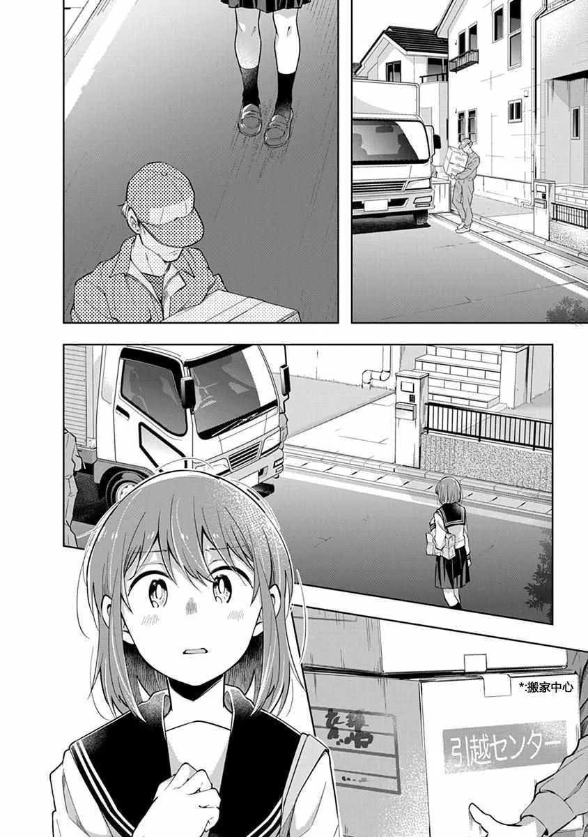 第40话 决心 第10页
