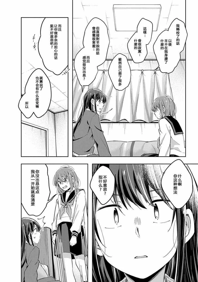 第41话 我的眼泪 第4页