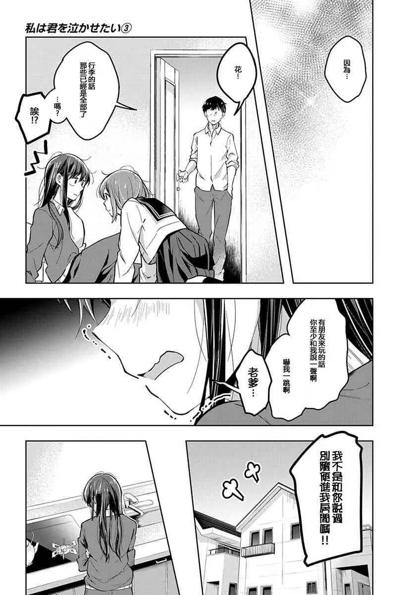 第42话 我想 第7页