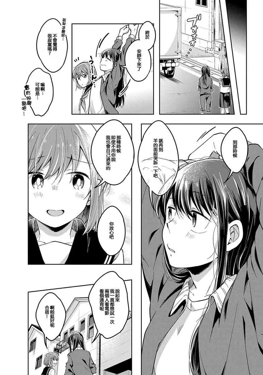 第42话 我想 第10页