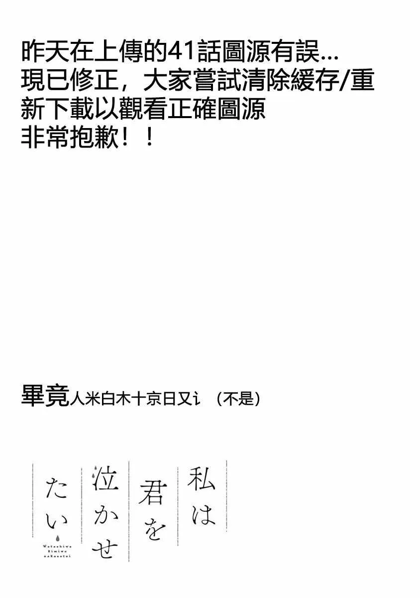 第42话 我想 第11页