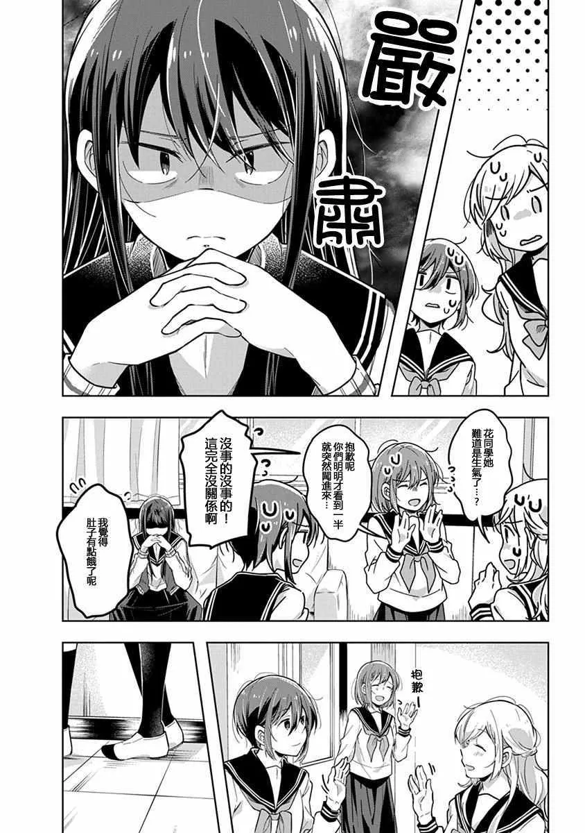 第43话 终幕，让你哭泣 第2页