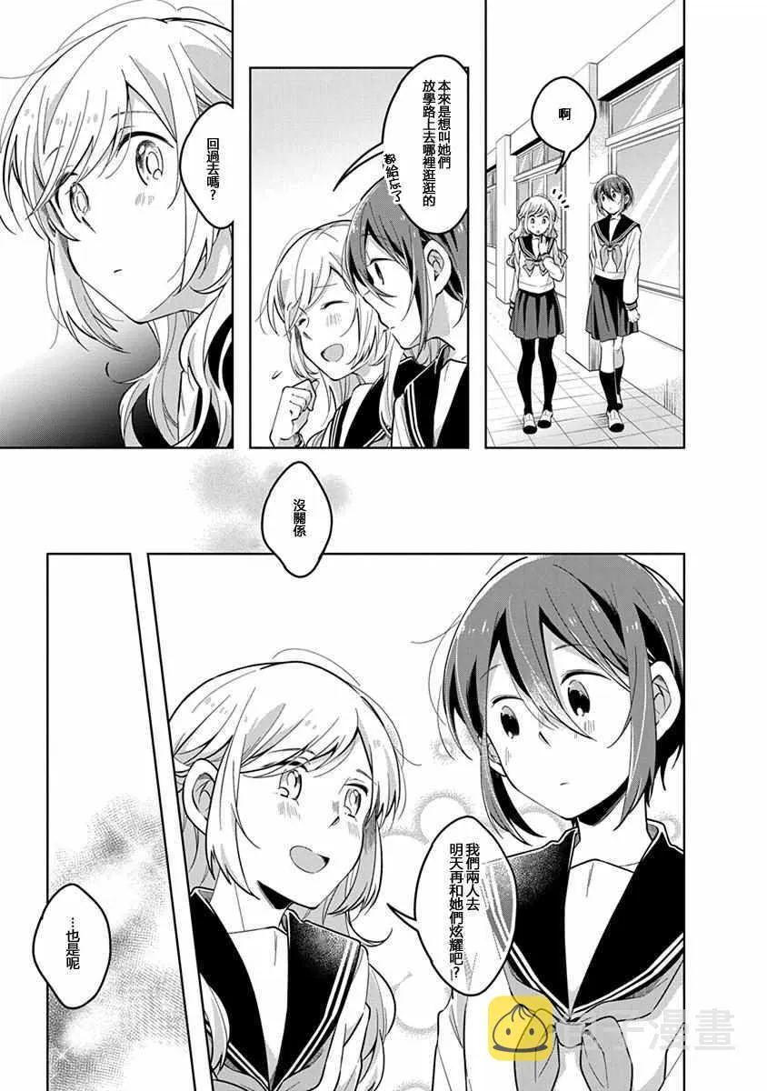 第43话 终幕，让你哭泣 第3页