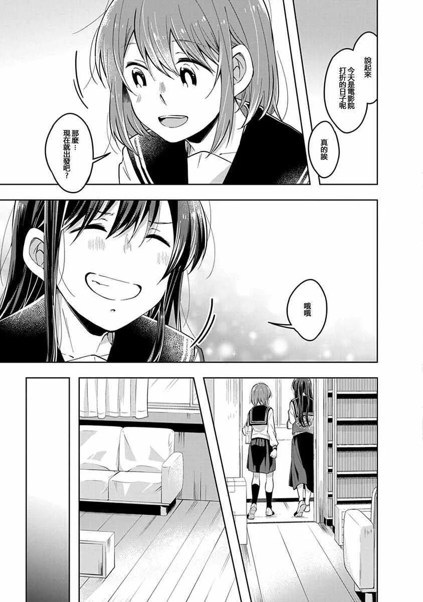 第43话 终幕，让你哭泣 第9页