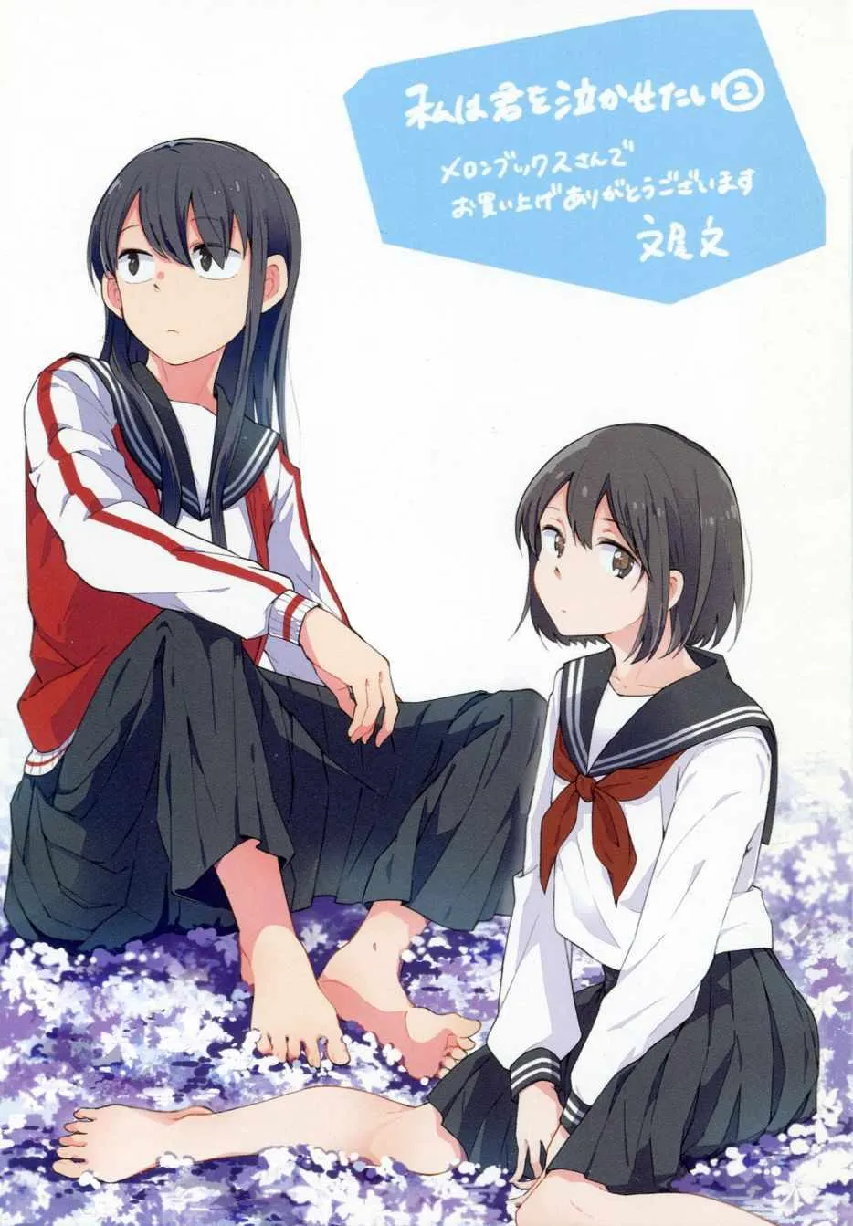 特典 第1页