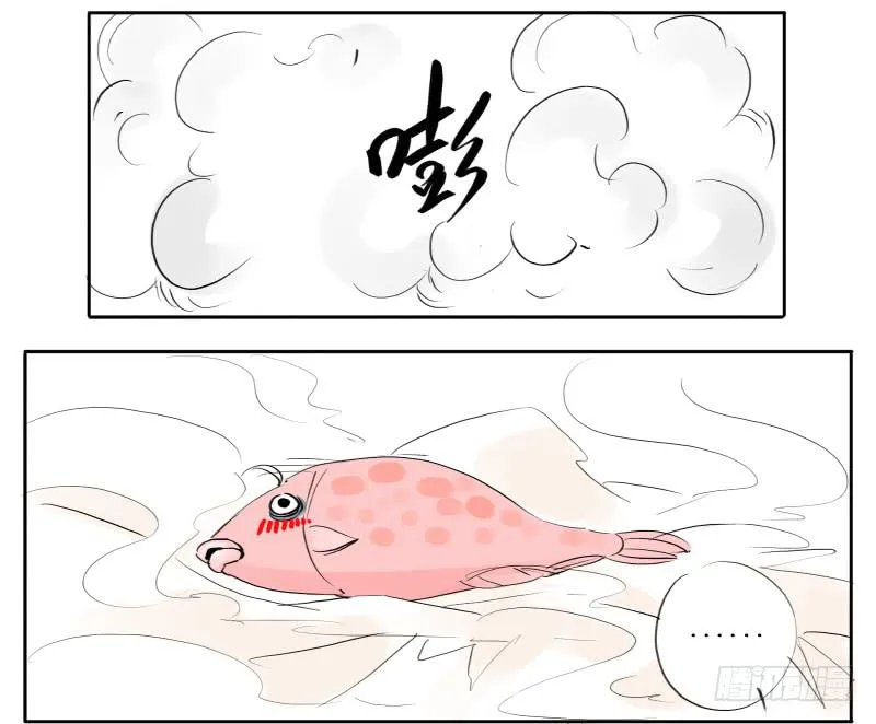 炸咸鱼 第8页